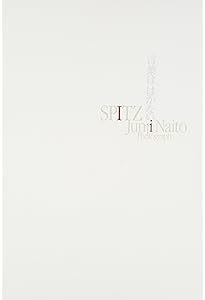 スピッツのデザイン 予約特典版 | MdN編集部 |本 | 通販 | Amazon